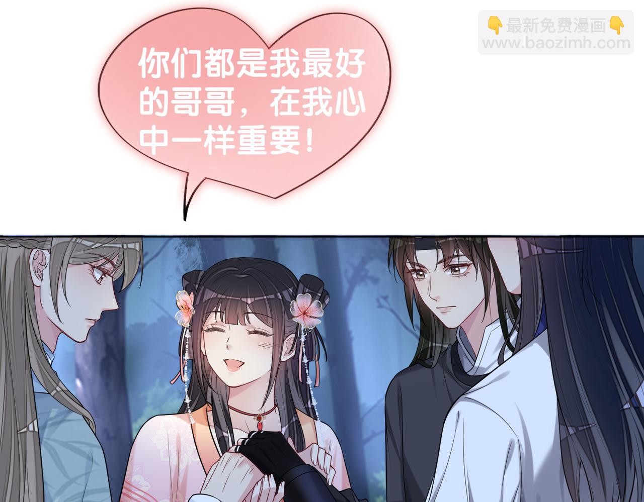第138话 意外撞到燕玄屿洗澡现场(1/3)-第138话