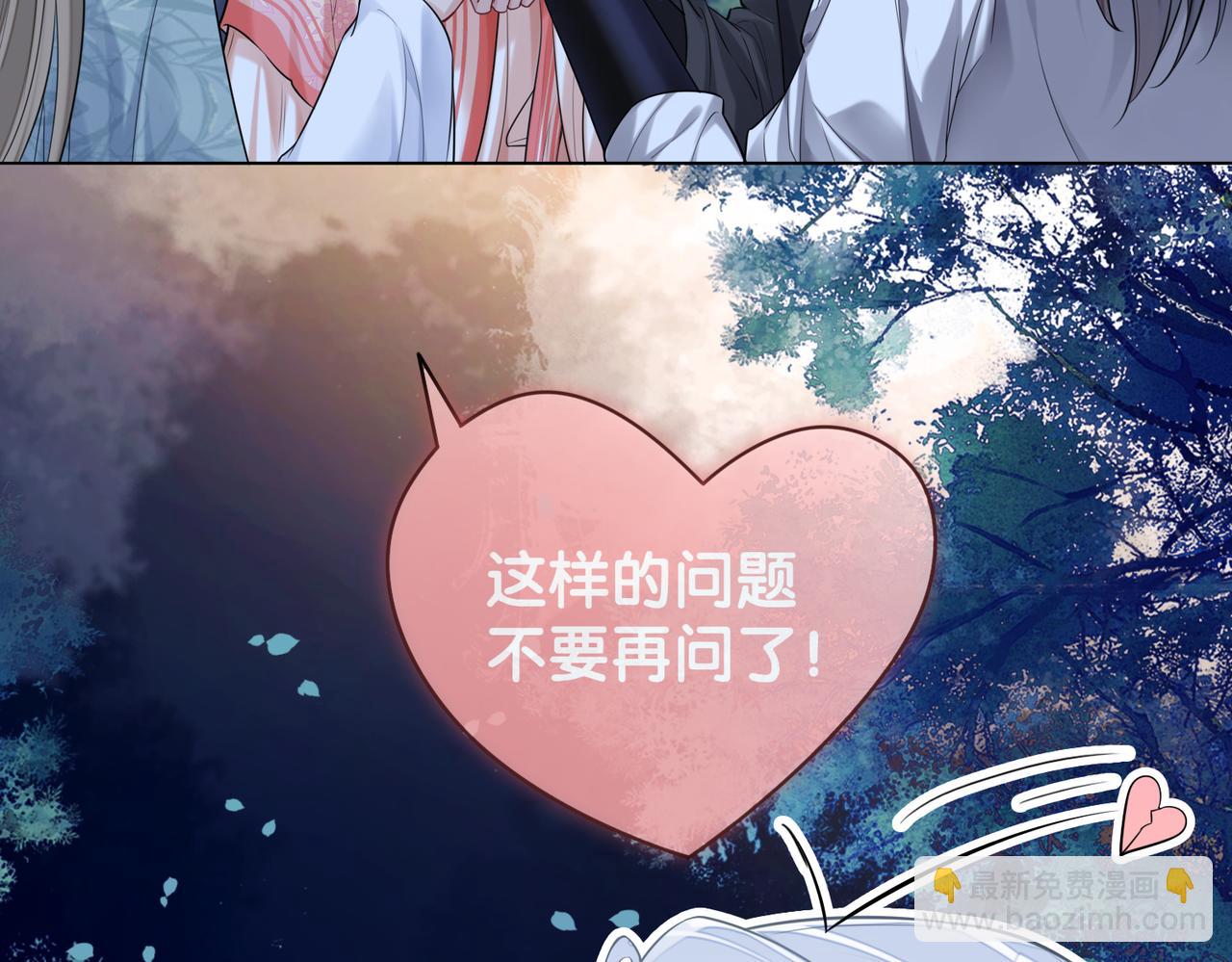 第138话 意外撞到燕玄屿洗澡现场(1/3)-第138话