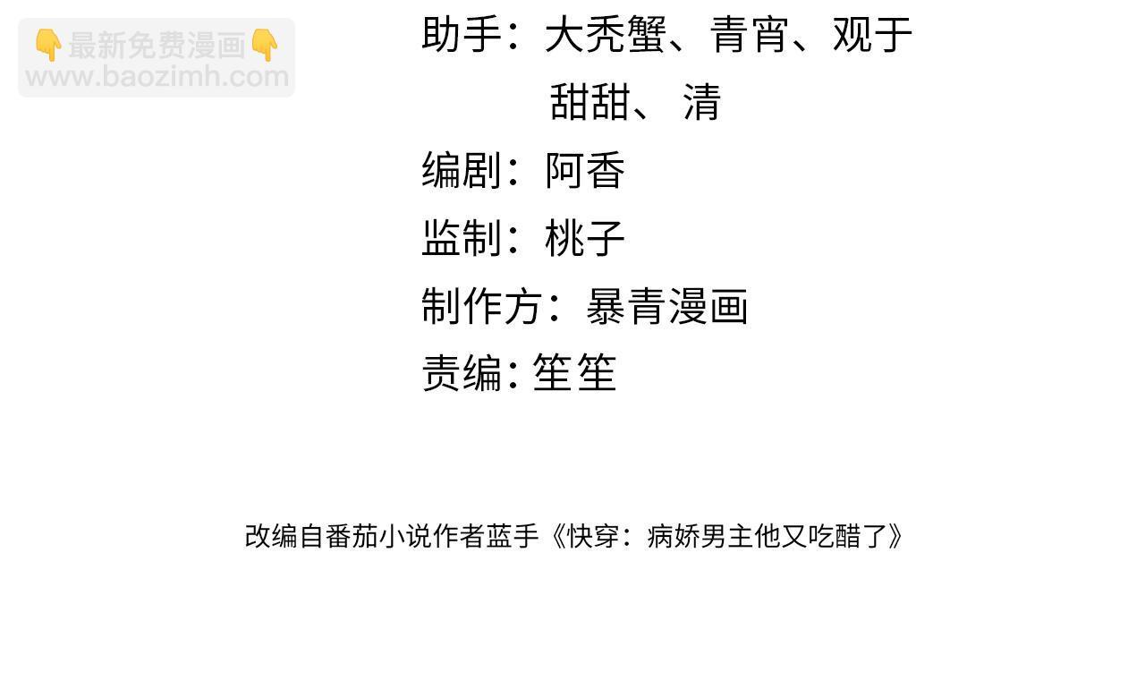 第138话 意外撞到燕玄屿洗澡现场(1/3)-第138话
