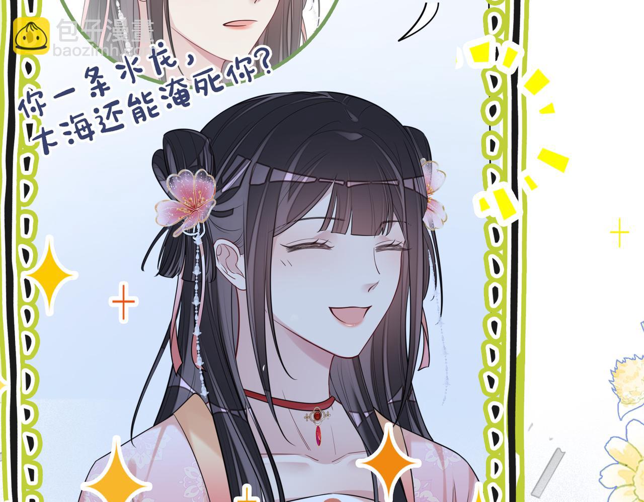第138话 意外撞到燕玄屿洗澡现场(1/3)-第138话