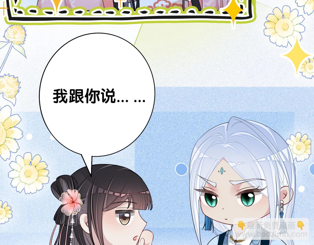第138话 意外撞到燕玄屿洗澡现场(1/3)-第138话
