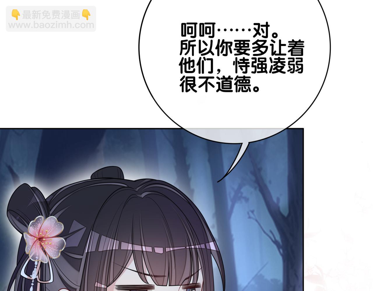 第138话 意外撞到燕玄屿洗澡现场(1/3)-第138话
