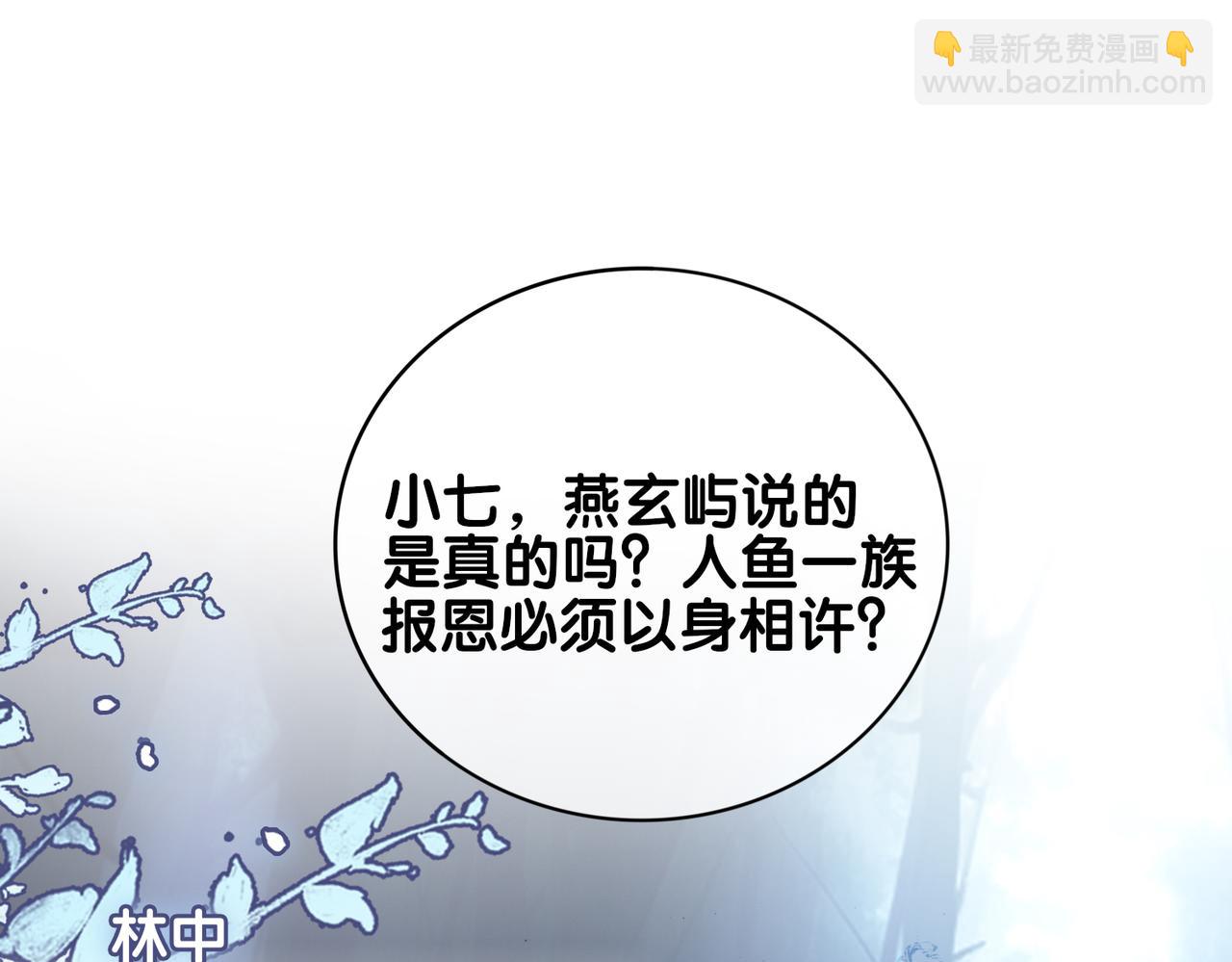 第138话 意外撞到燕玄屿洗澡现场(1/3)-第138话