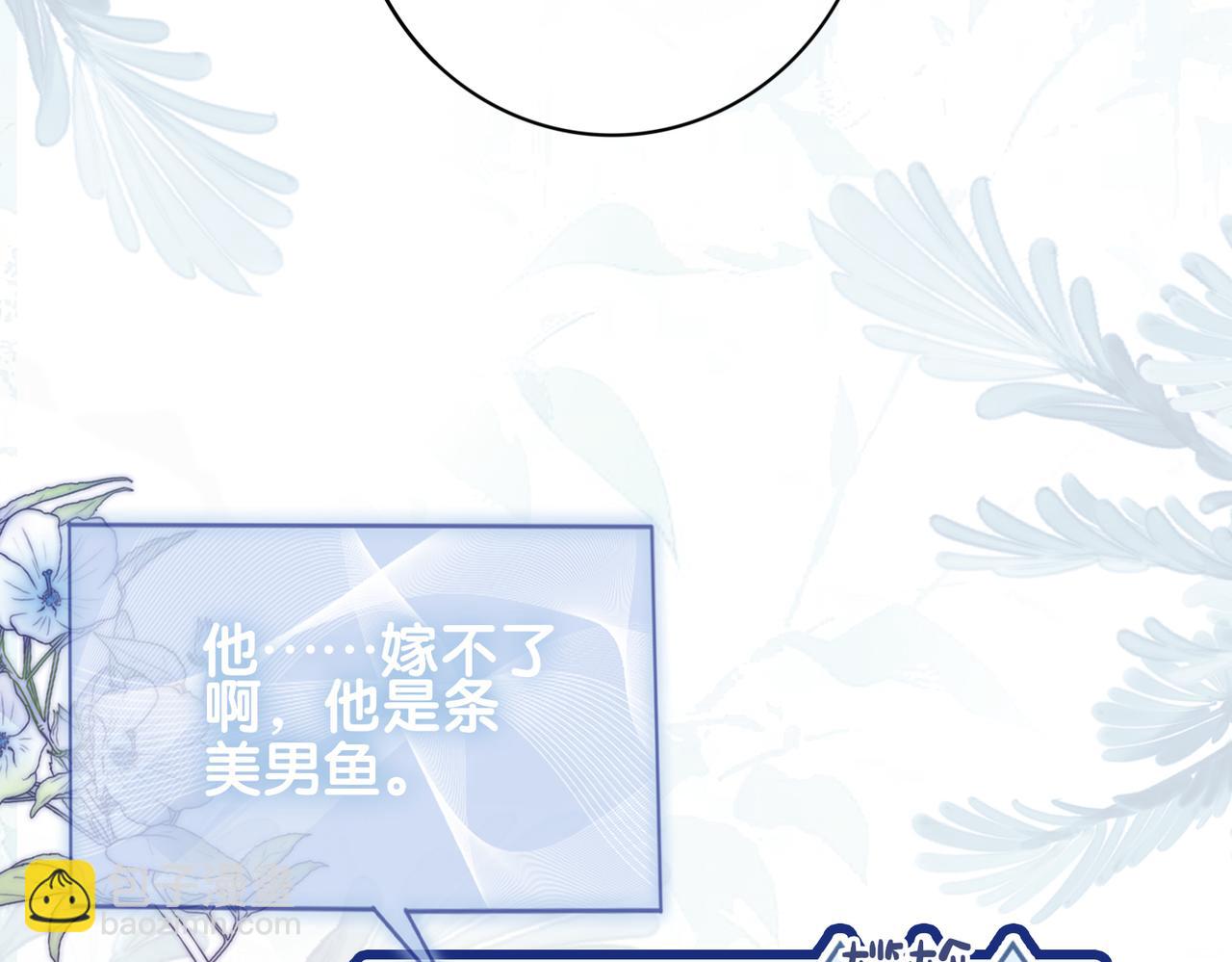 第138话 意外撞到燕玄屿洗澡现场(1/3)-第138话