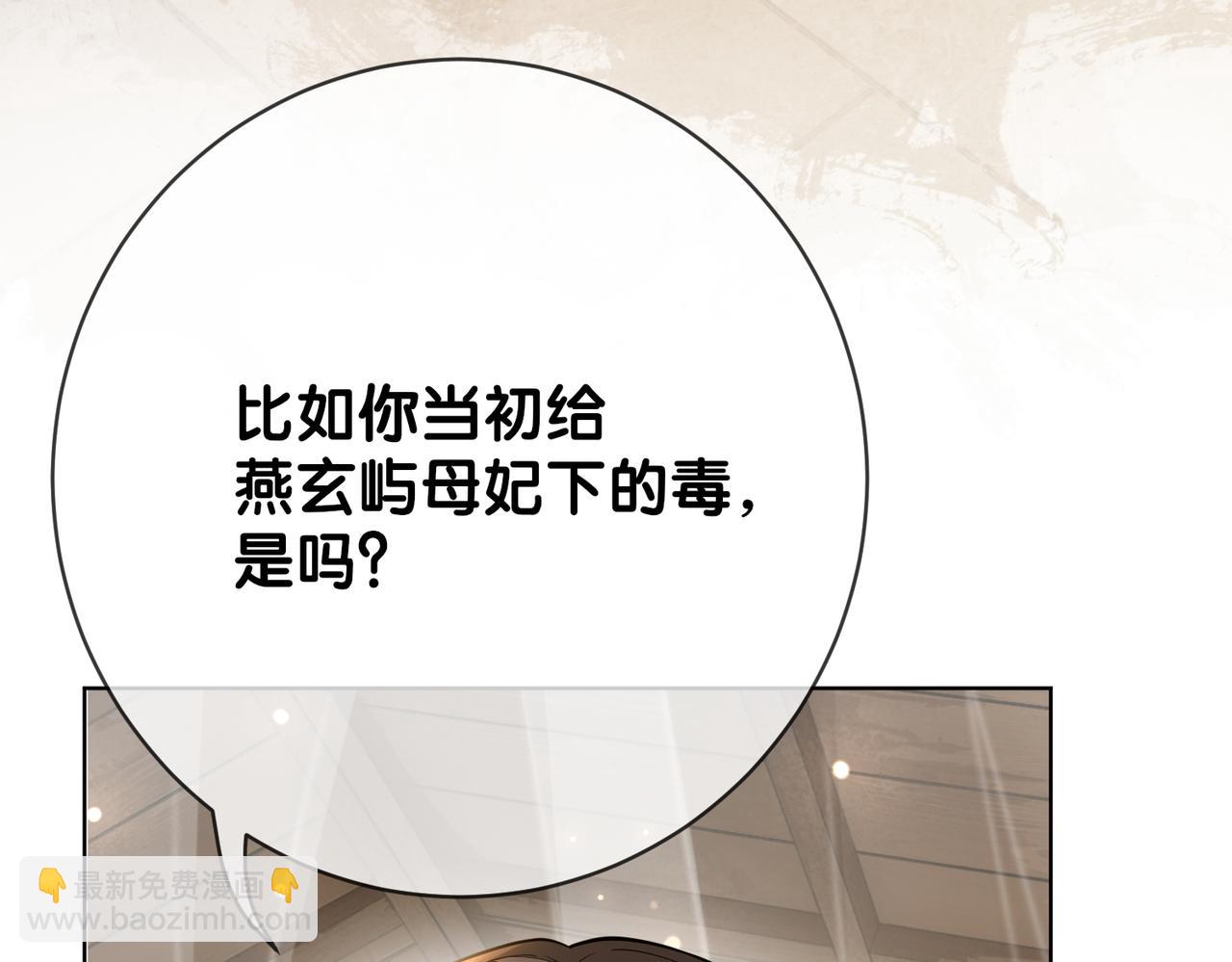 第140话 三魂归一(1/3)-第140话
