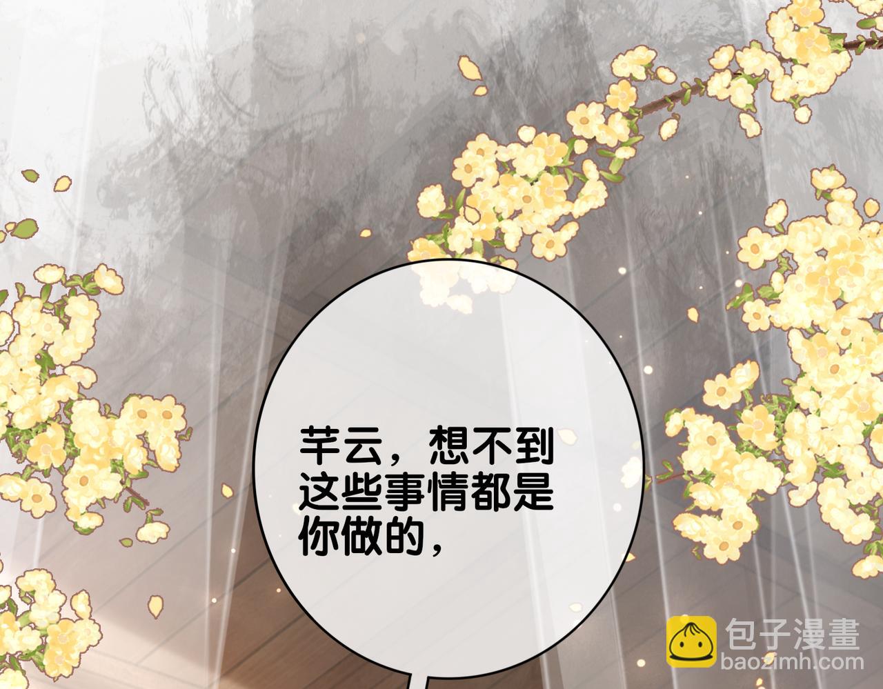 第140话 三魂归一(1/3)-第140话
