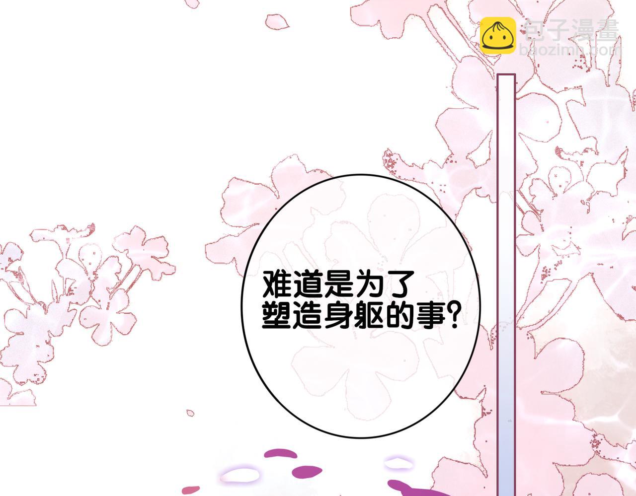 第142话 龙朔挖骨作肉身(1/3)-第142话
