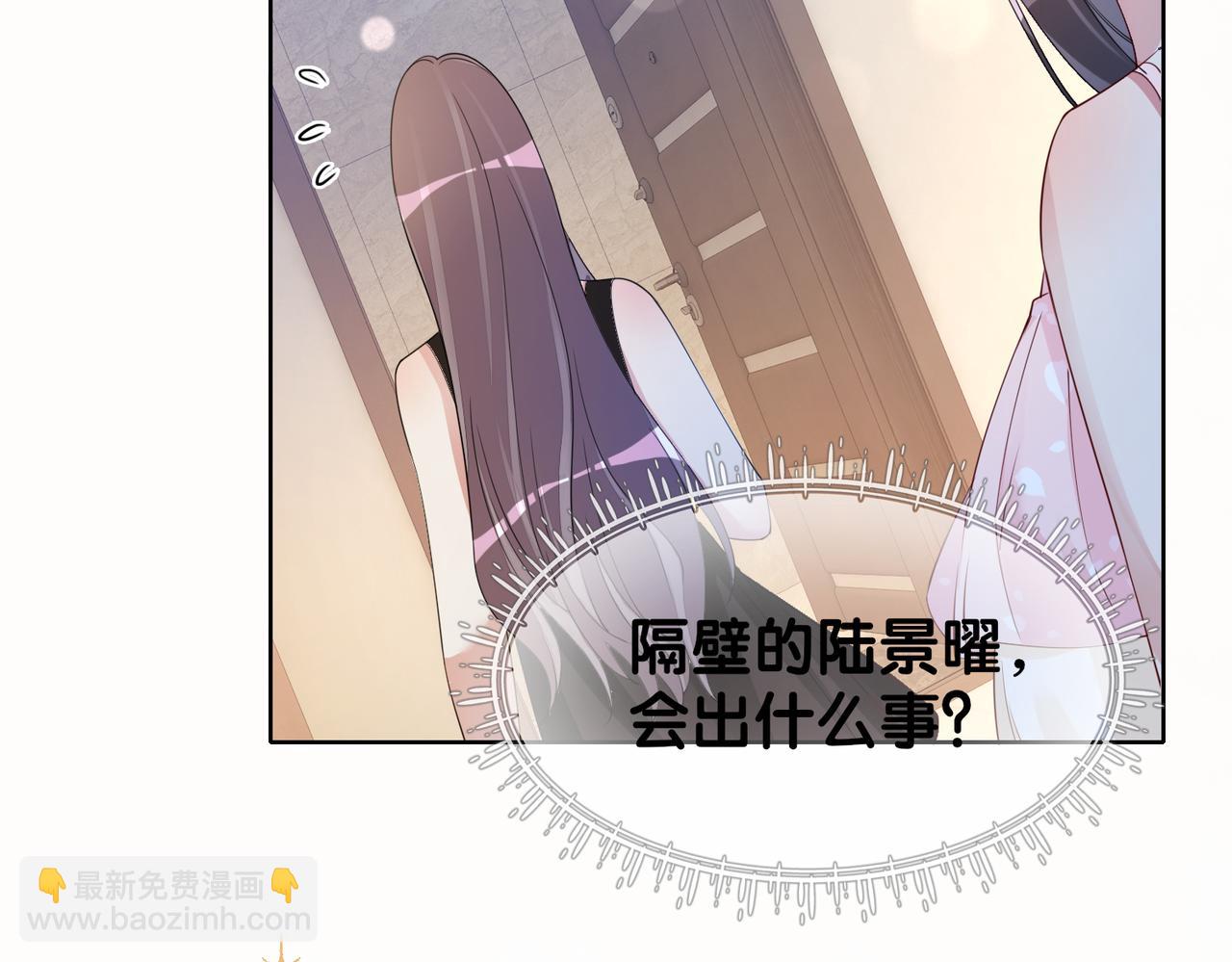 第18话 打脸绿茶(1/3)-第18话