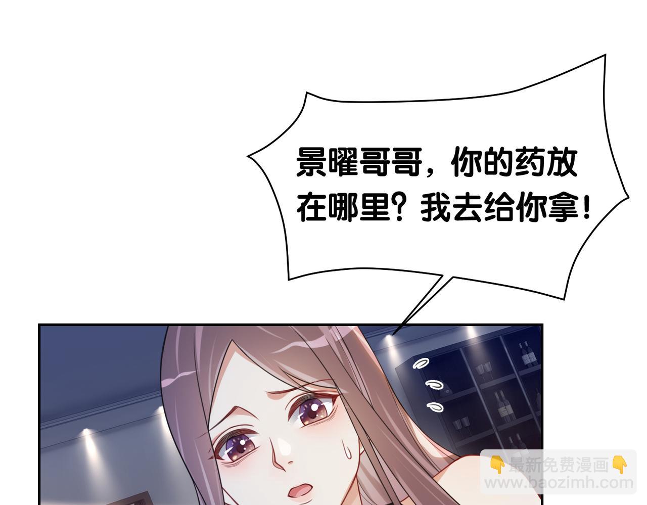 第18话 打脸绿茶(1/3)-第18话