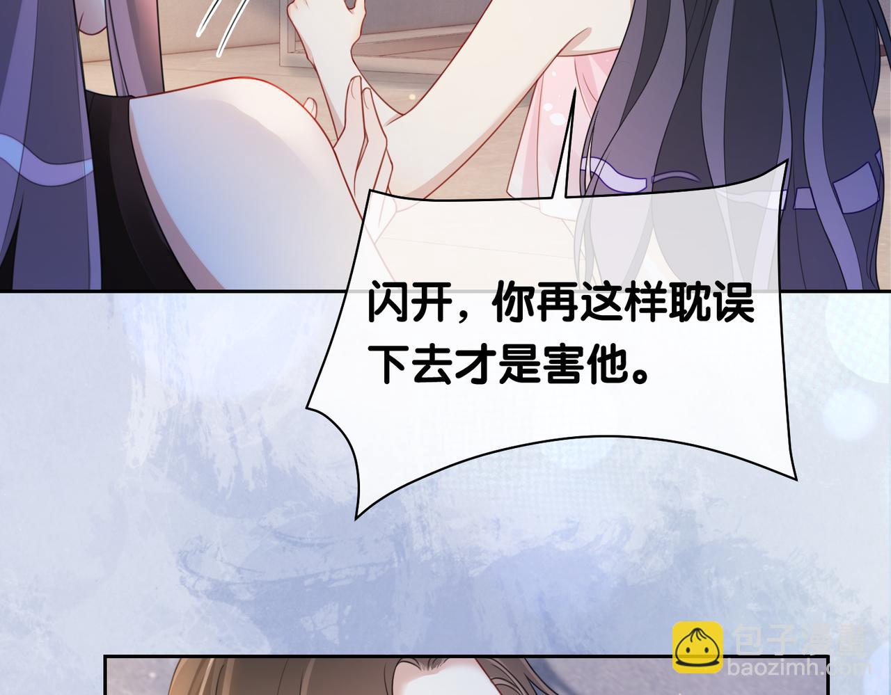 第18话 打脸绿茶(1/3)-第18话