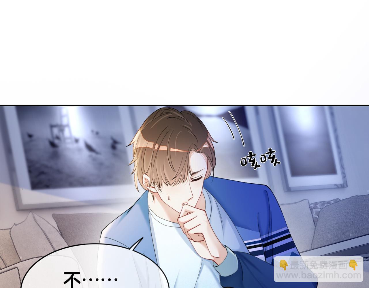 第18话 打脸绿茶(1/3)-第18话