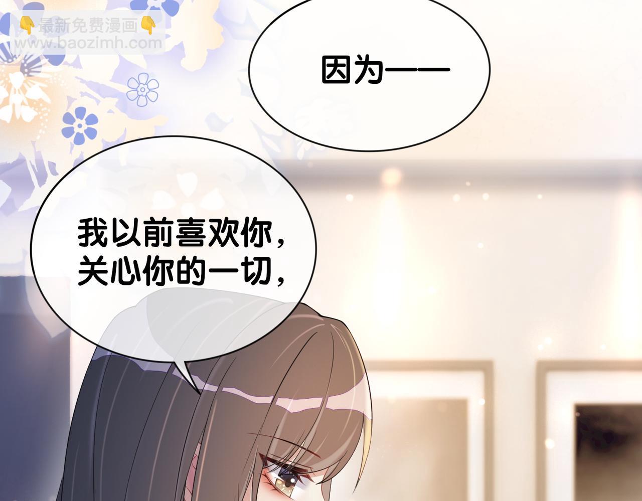 第18话 打脸绿茶(1/3)-第18话