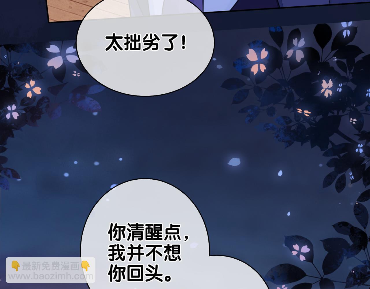 第2话 钓系vs冰山(1/3)-第2话