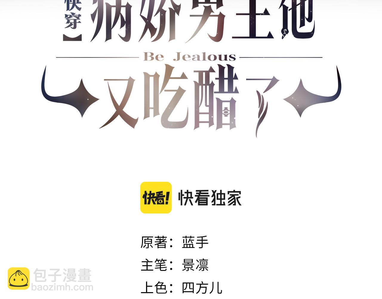 第24话 英雄救美？(1/3)-第24话