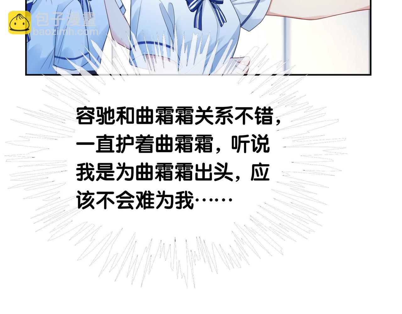 第24话 英雄救美？(1/3)-第24话