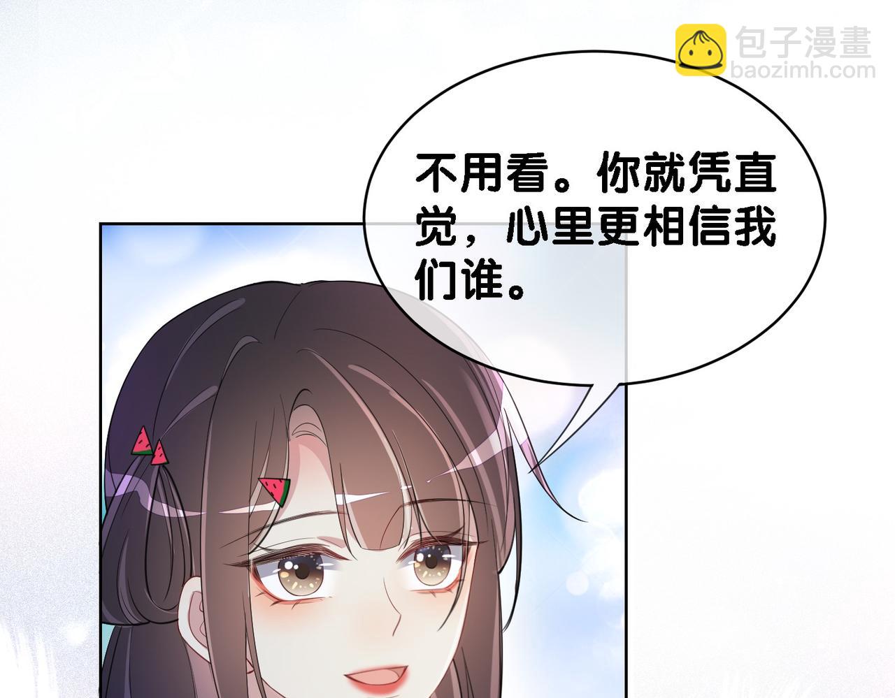 第26话 我信你！(1/3)-第26话