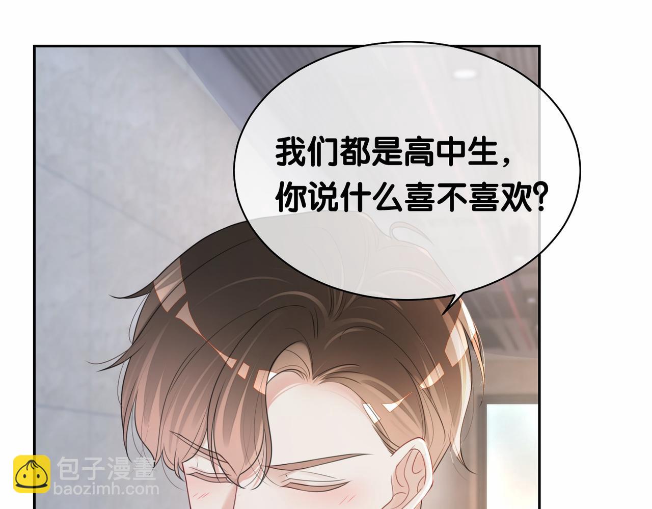 第28话 曲嫣的危机(1/3)-第28话