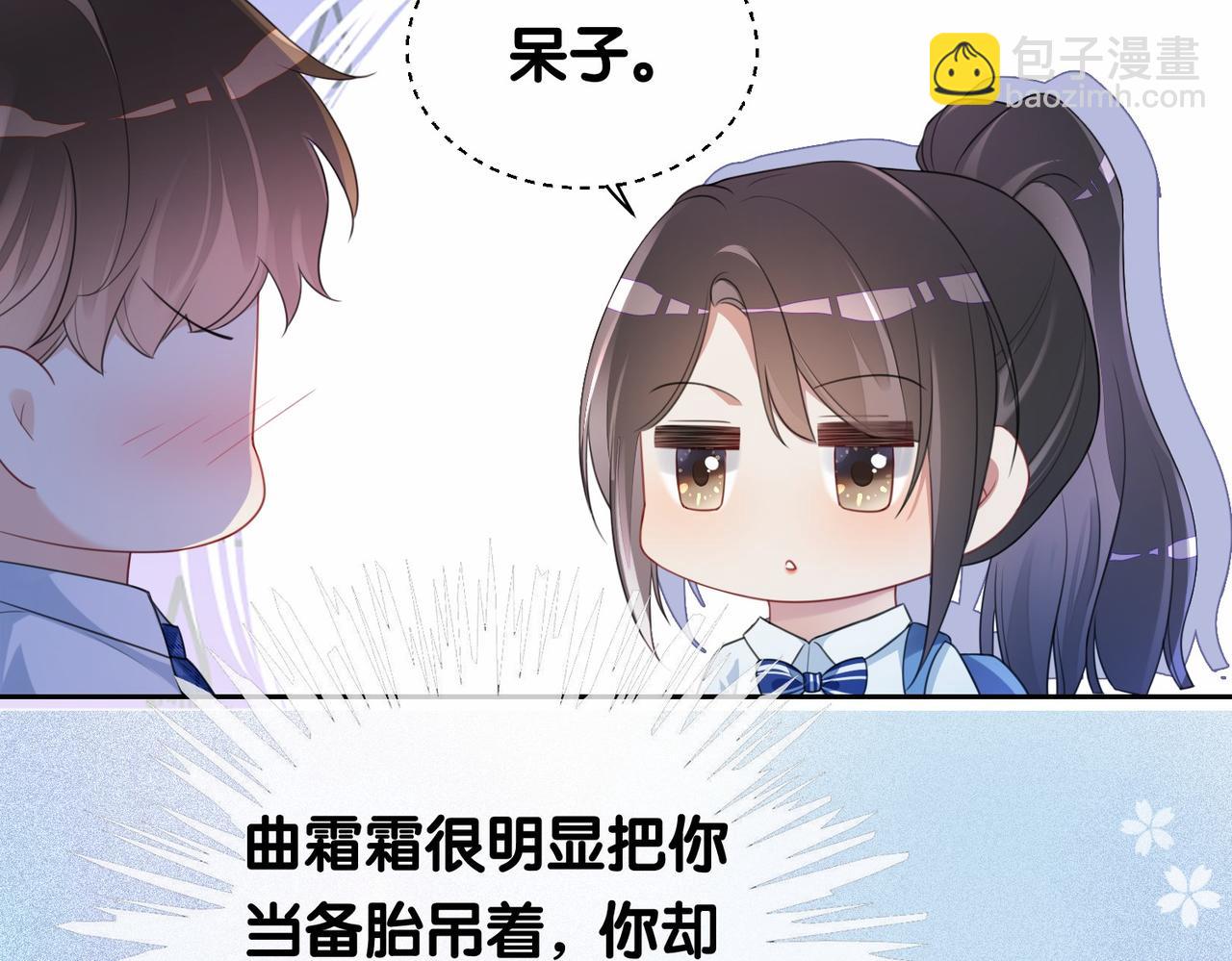 第28话 曲嫣的危机(1/3)-第28话