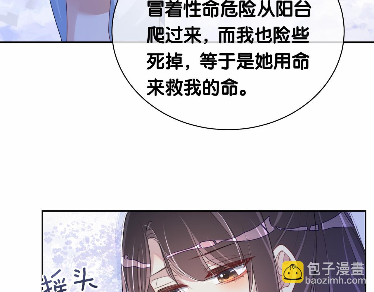 第28话 曲嫣的危机(1/3)-第28话