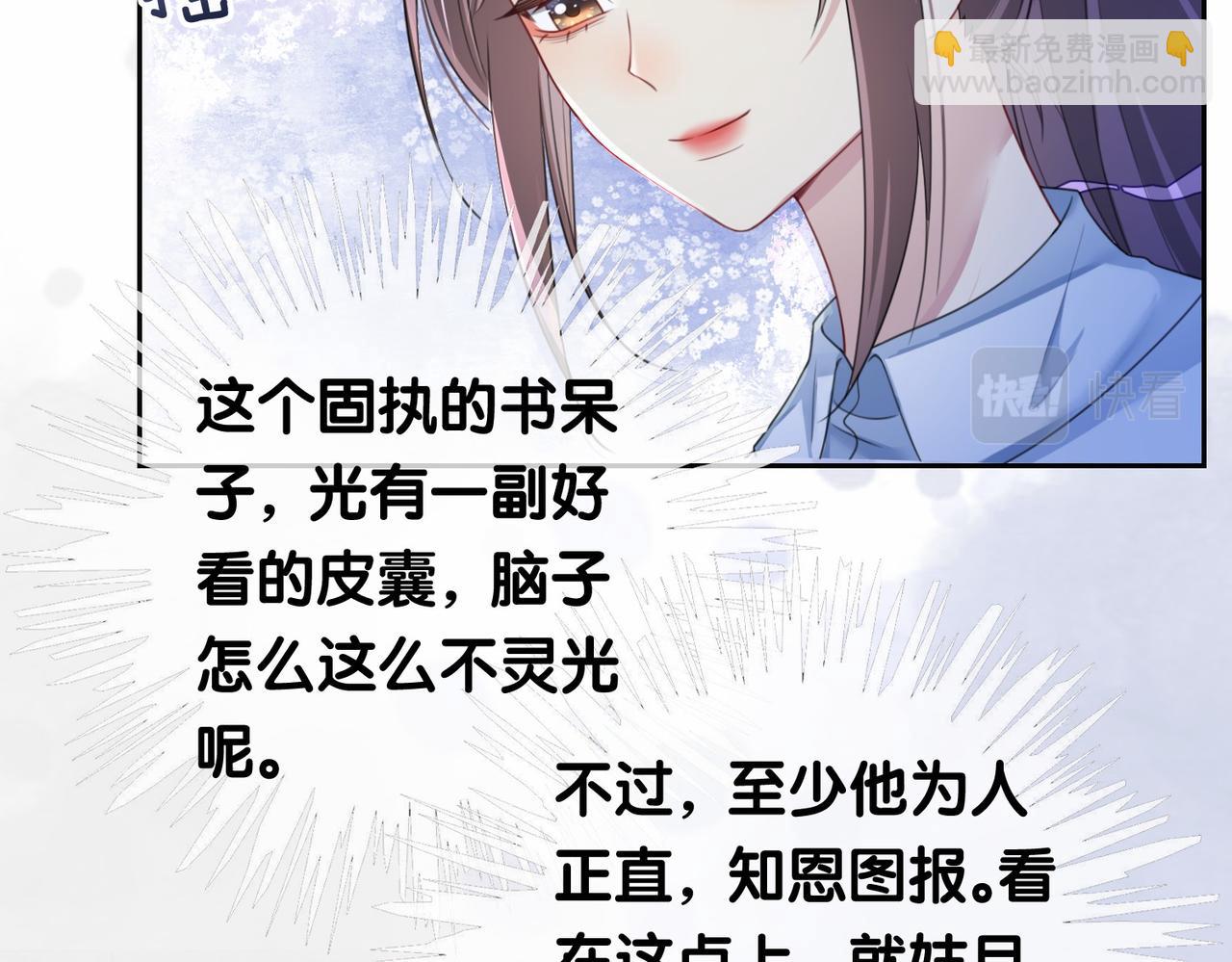 第28话 曲嫣的危机(1/3)-第28话
