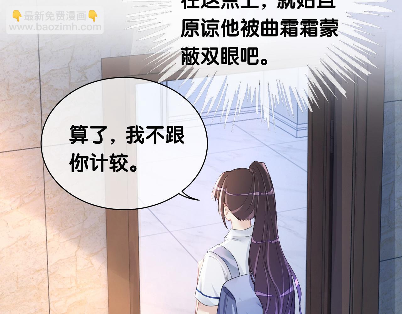 第28话 曲嫣的危机(1/3)-第28话