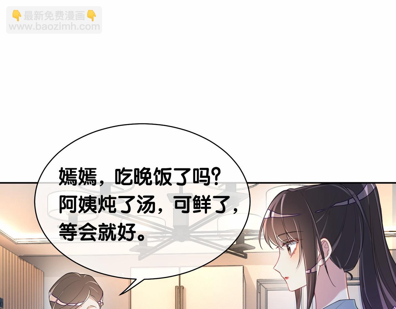 第28话 曲嫣的危机(1/3)-第28话