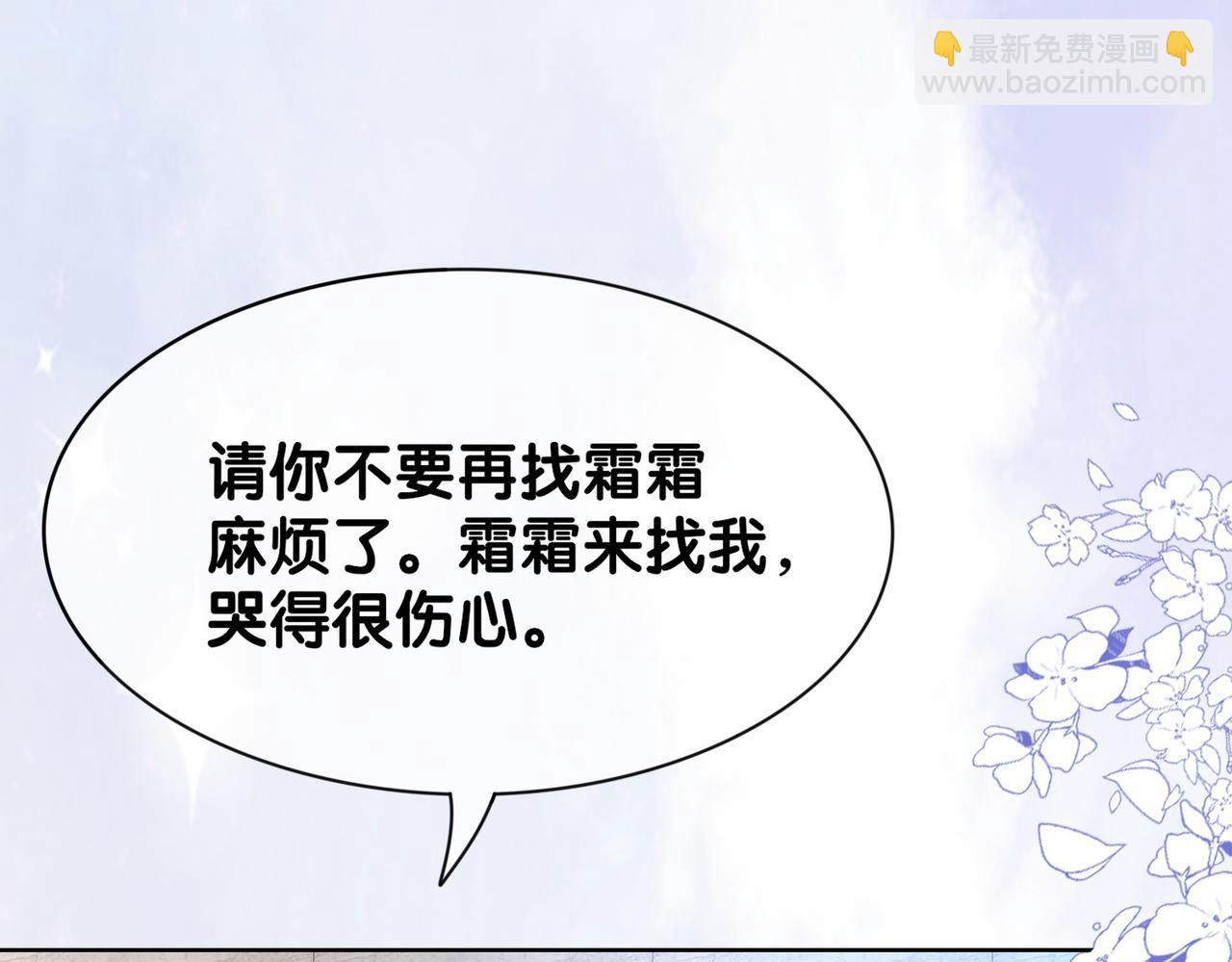 第28话 曲嫣的危机(1/3)-第28话
