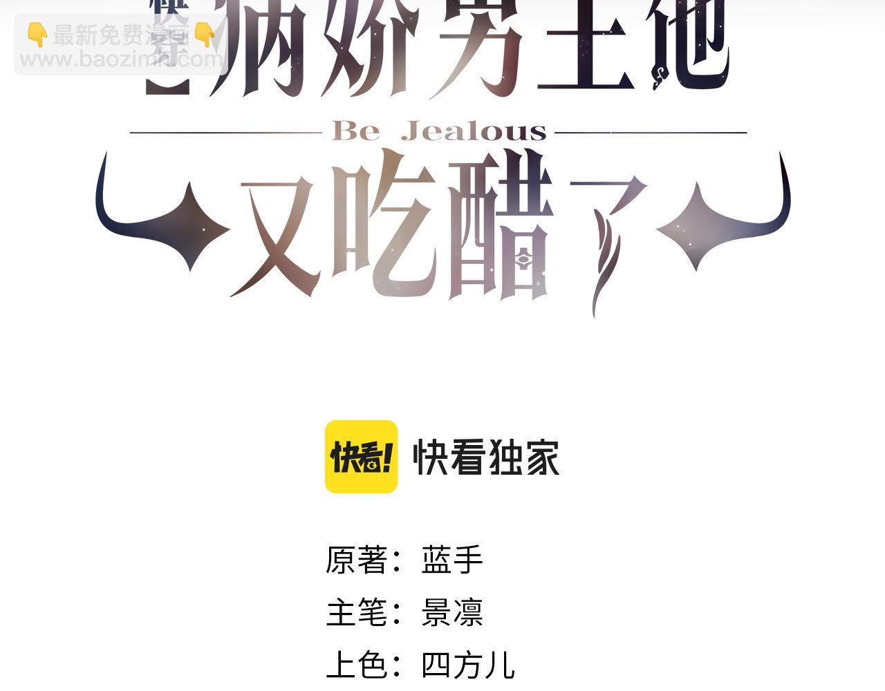 第36话 晚安吻(1/3)-第36话