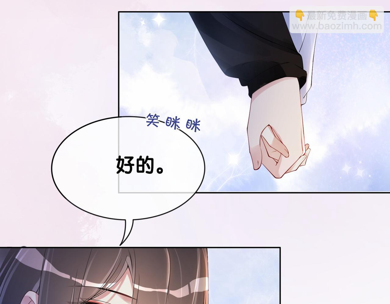 第36话 晚安吻(1/3)-第36话