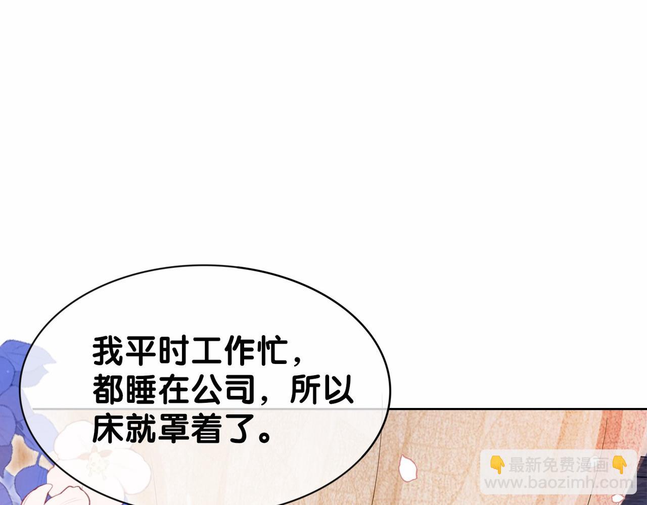 第36话 晚安吻(1/3)-第36话