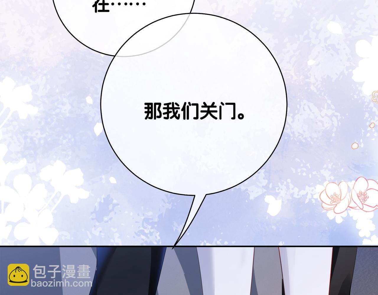 第36话 晚安吻(1/3)-第36话