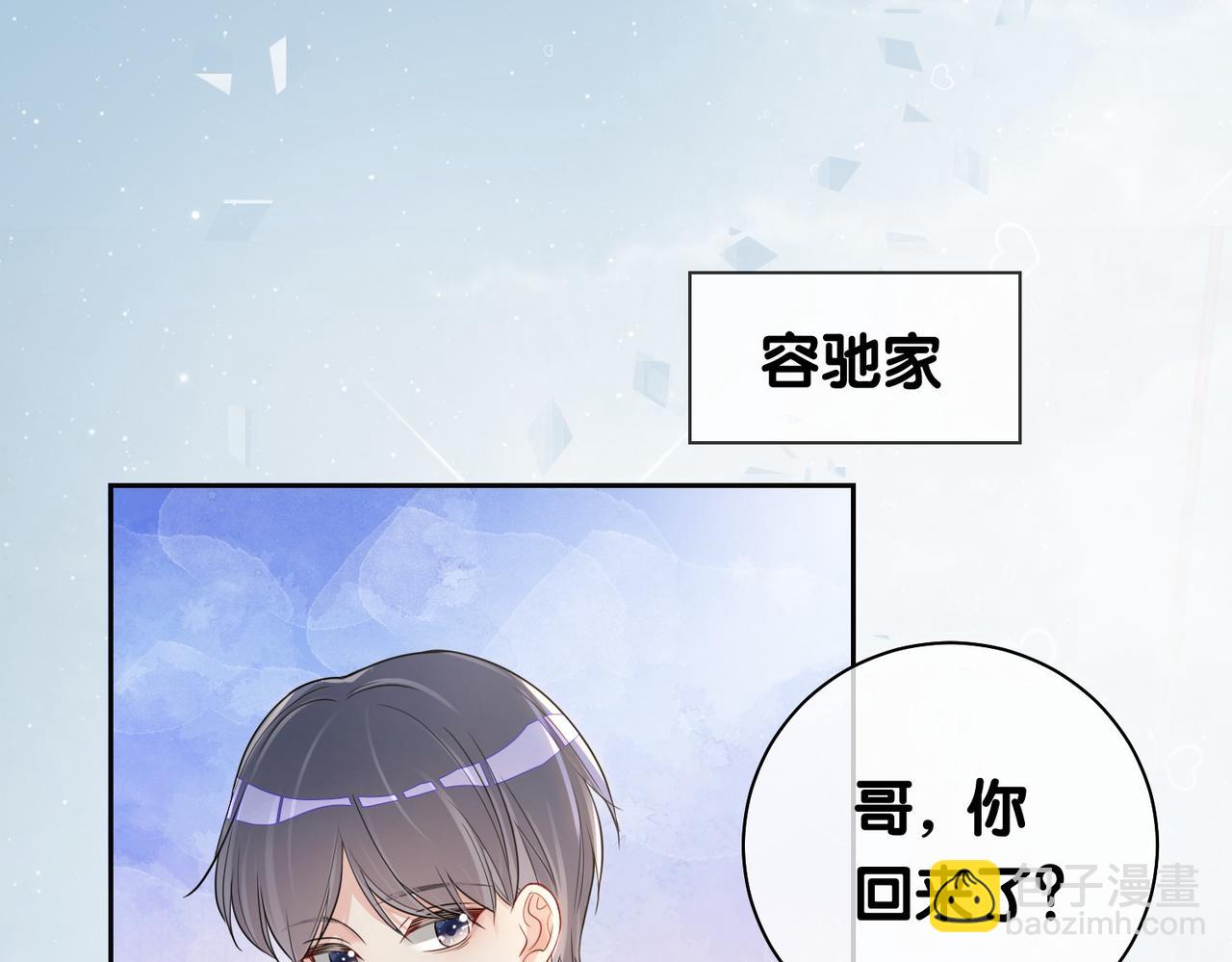 第36话 晚安吻(1/3)-第36话