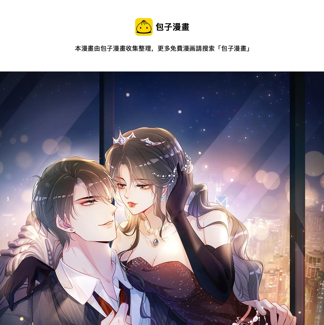第38话 不要对我太好(1/3)-第38话
