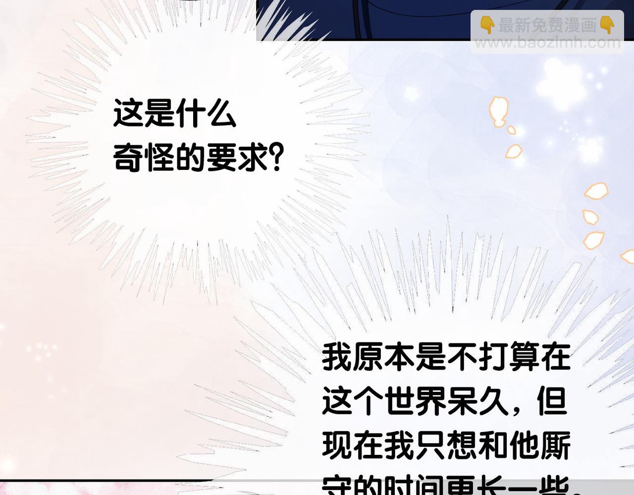 第38话 不要对我太好(1/3)-第38话