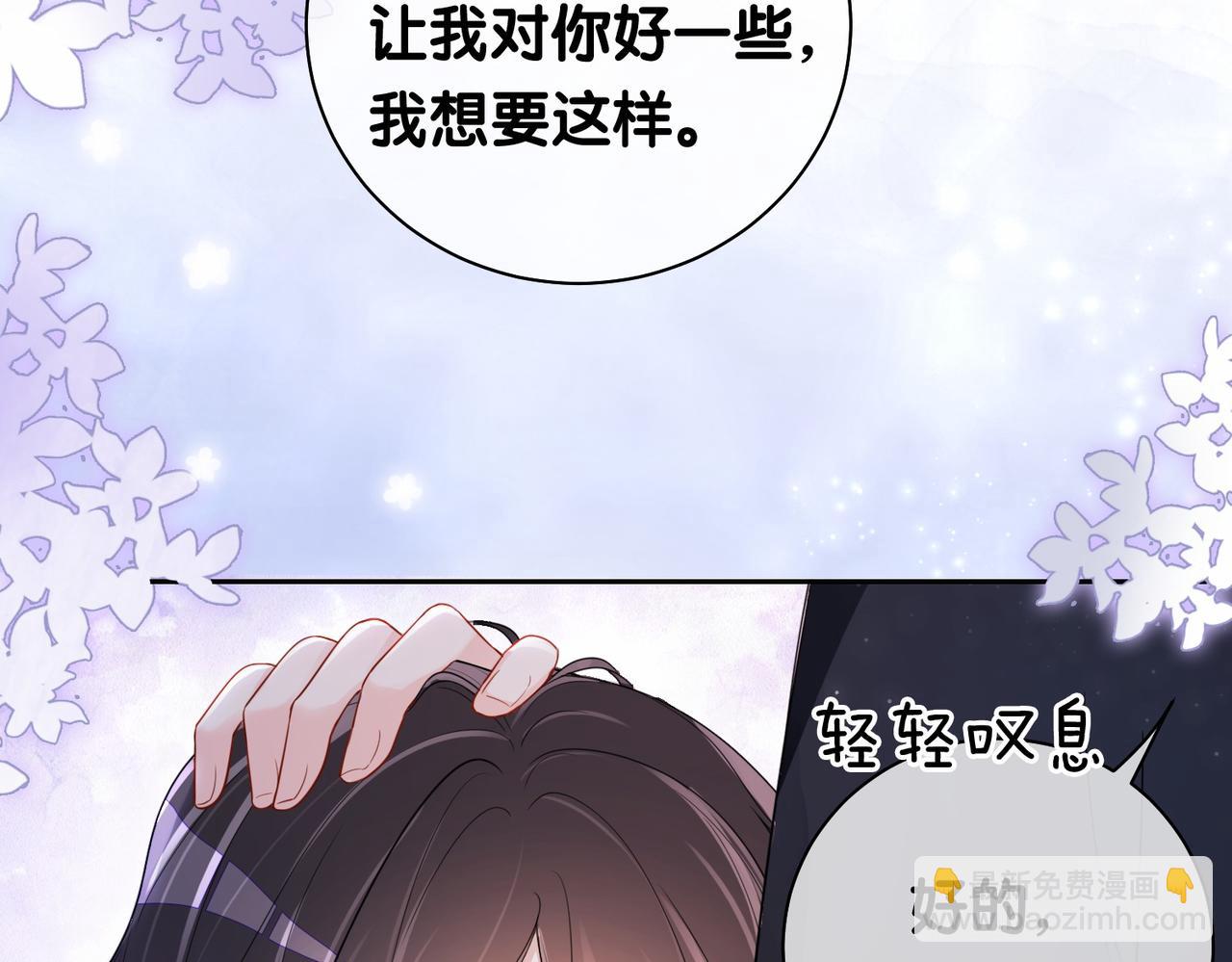 第38话 不要对我太好(1/3)-第38话