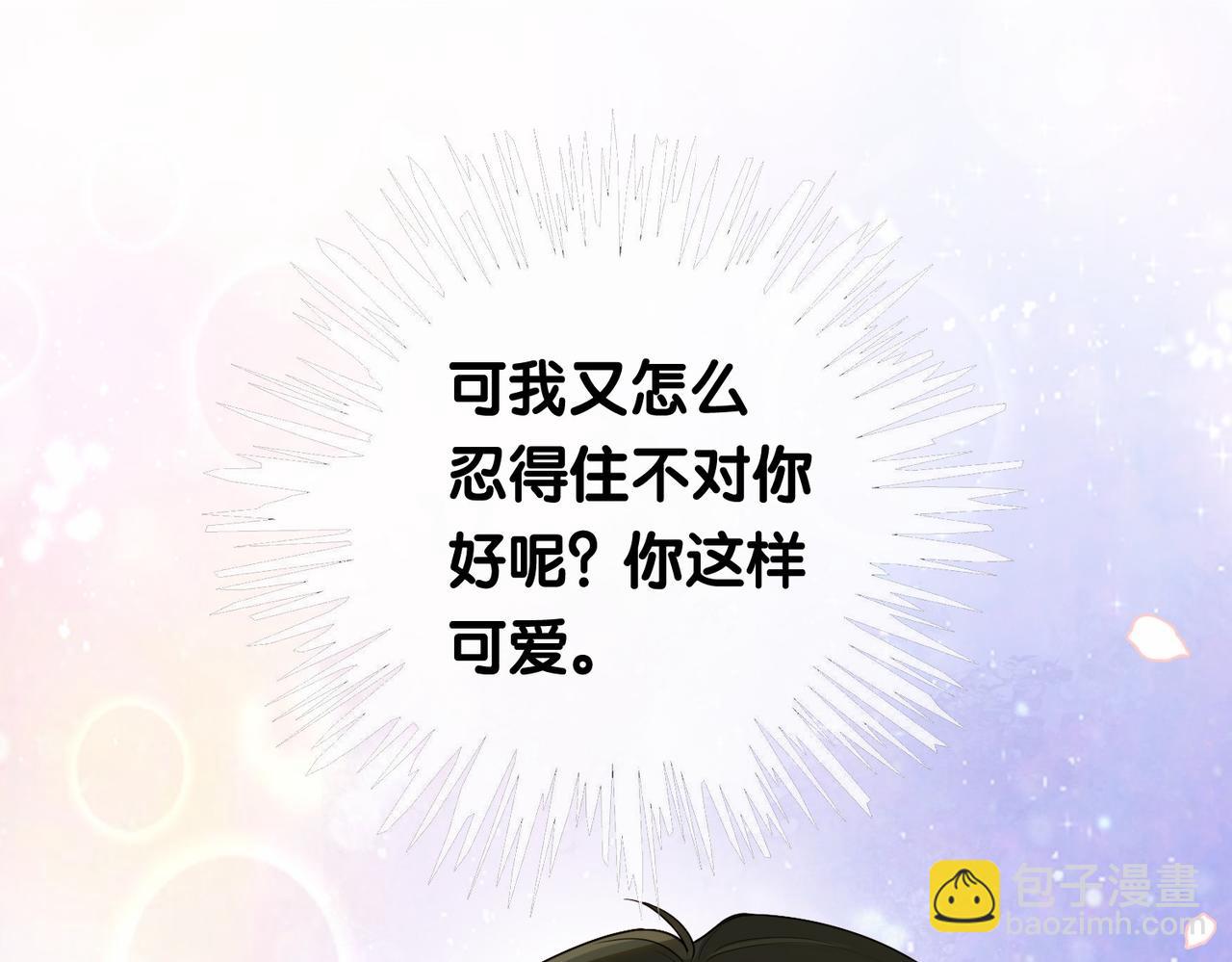 第38话 不要对我太好(1/3)-第38话