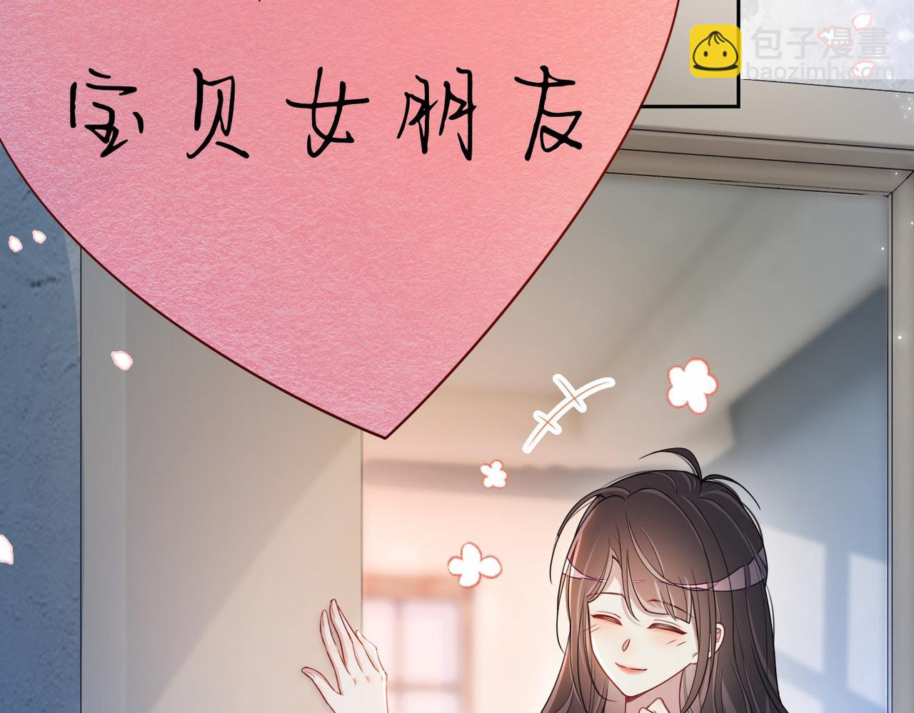 第38话 不要对我太好(1/3)-第38话