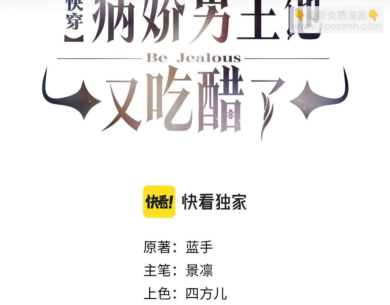 第38话 不要对我太好(1/3)-第38话