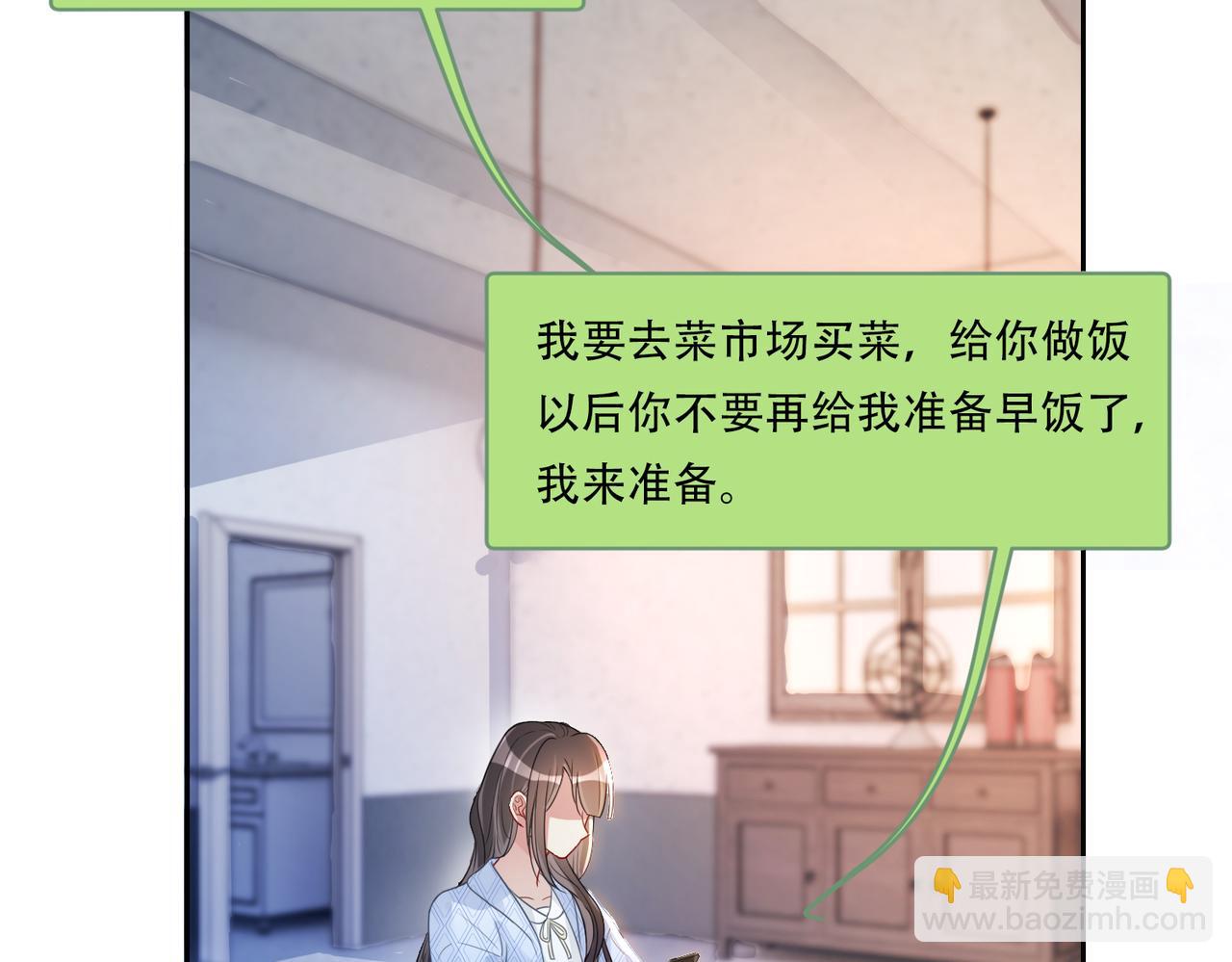 第38话 不要对我太好(1/3)-第38话