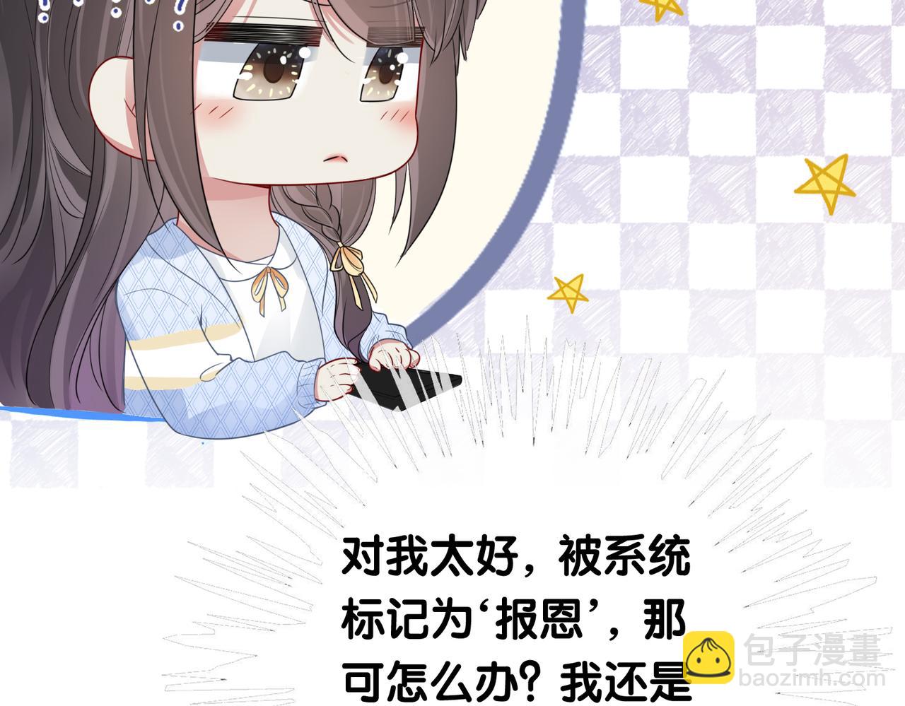 第38话 不要对我太好(1/3)-第38话