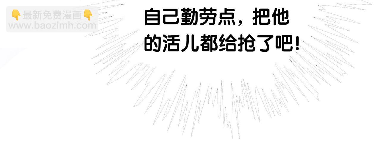 第38话 不要对我太好(1/3)-第38话