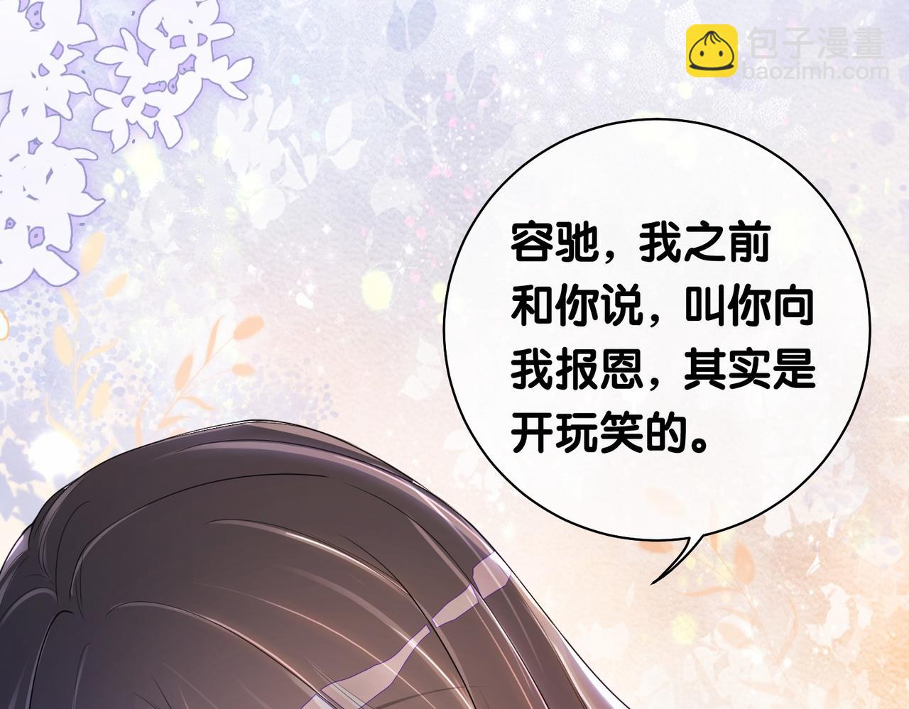 第38话 不要对我太好(1/3)-第38话
