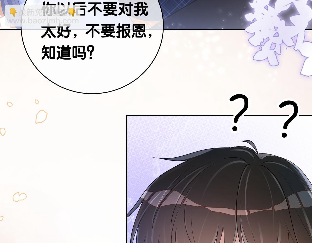 第38话 不要对我太好(1/3)-第38话