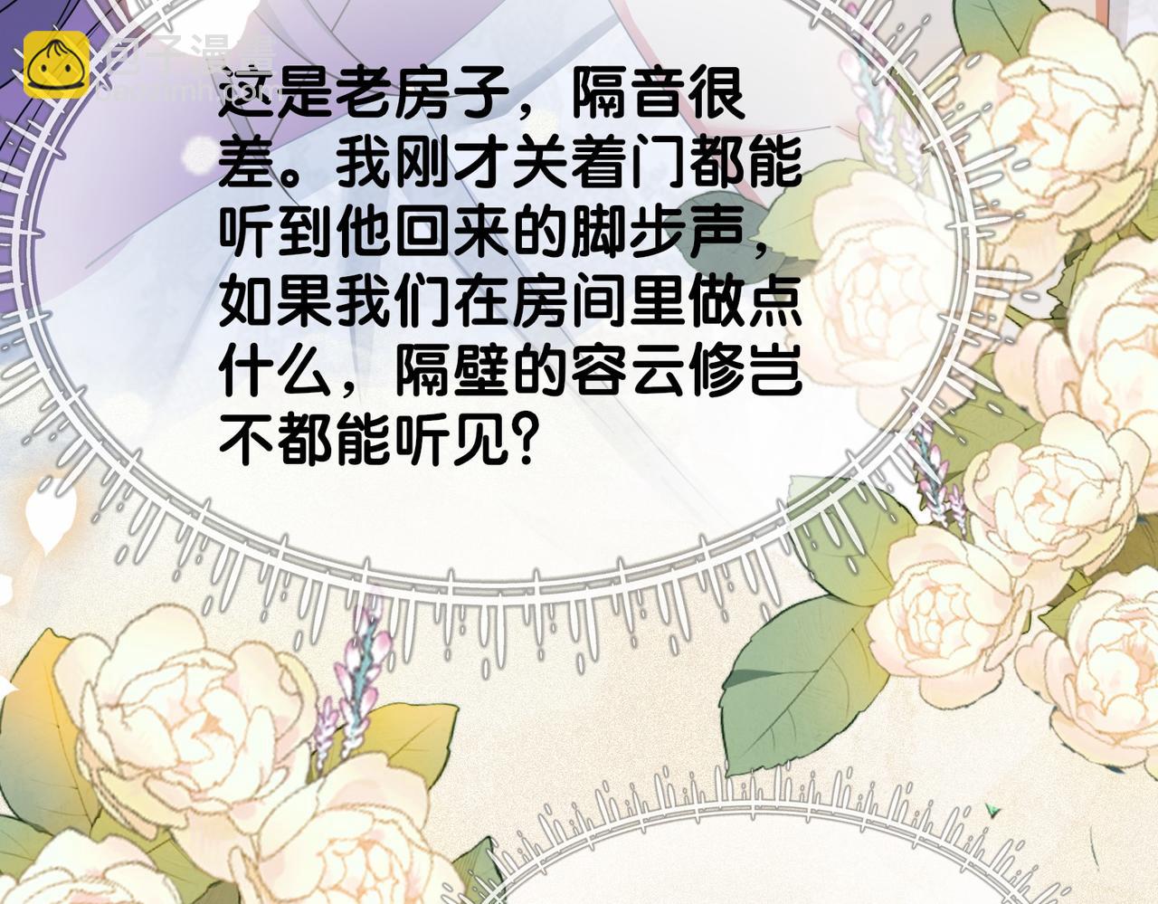 第40话 曲嫣消失？(1/3)-第40话