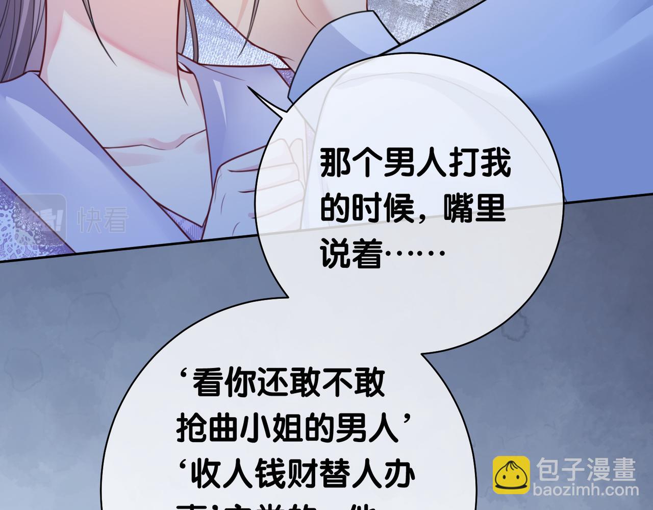 第4话 打你还需要挑日子吗？(1/4)-第4话