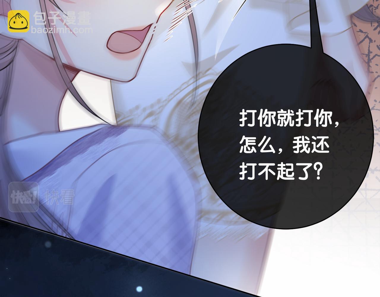 第4话 打你还需要挑日子吗？(1/4)-第4话
