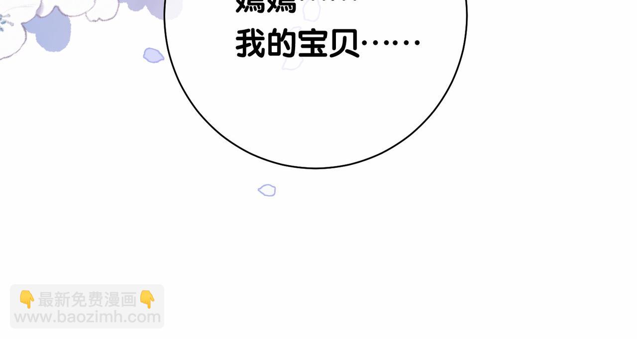 第42话 病娇癖好(1/3)-第42话