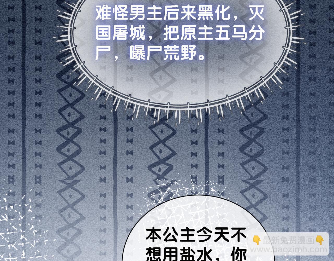 第44话 杀心渐起(1/3)-第44话