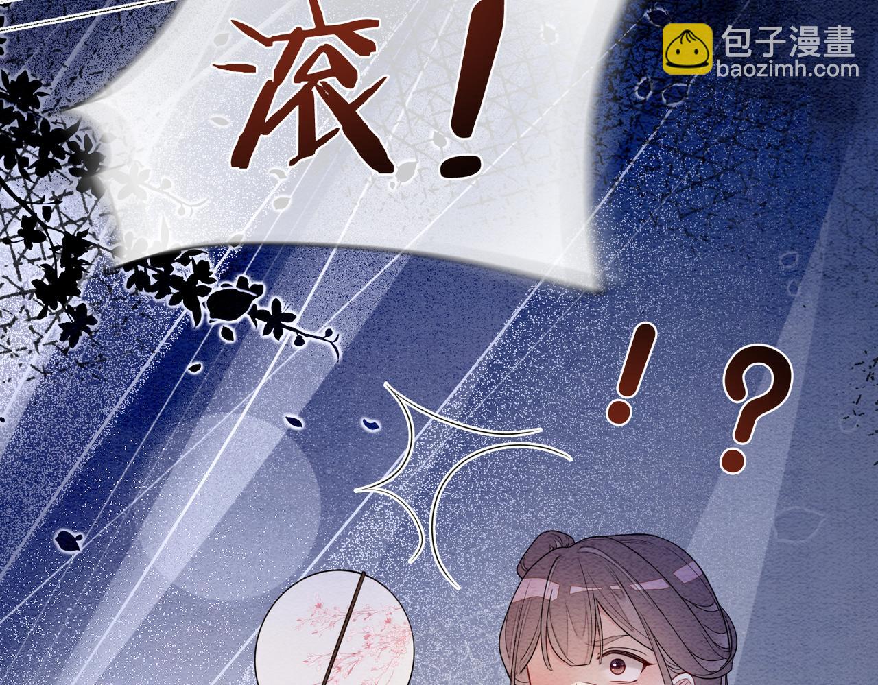 第44话 杀心渐起(1/3)-第44话