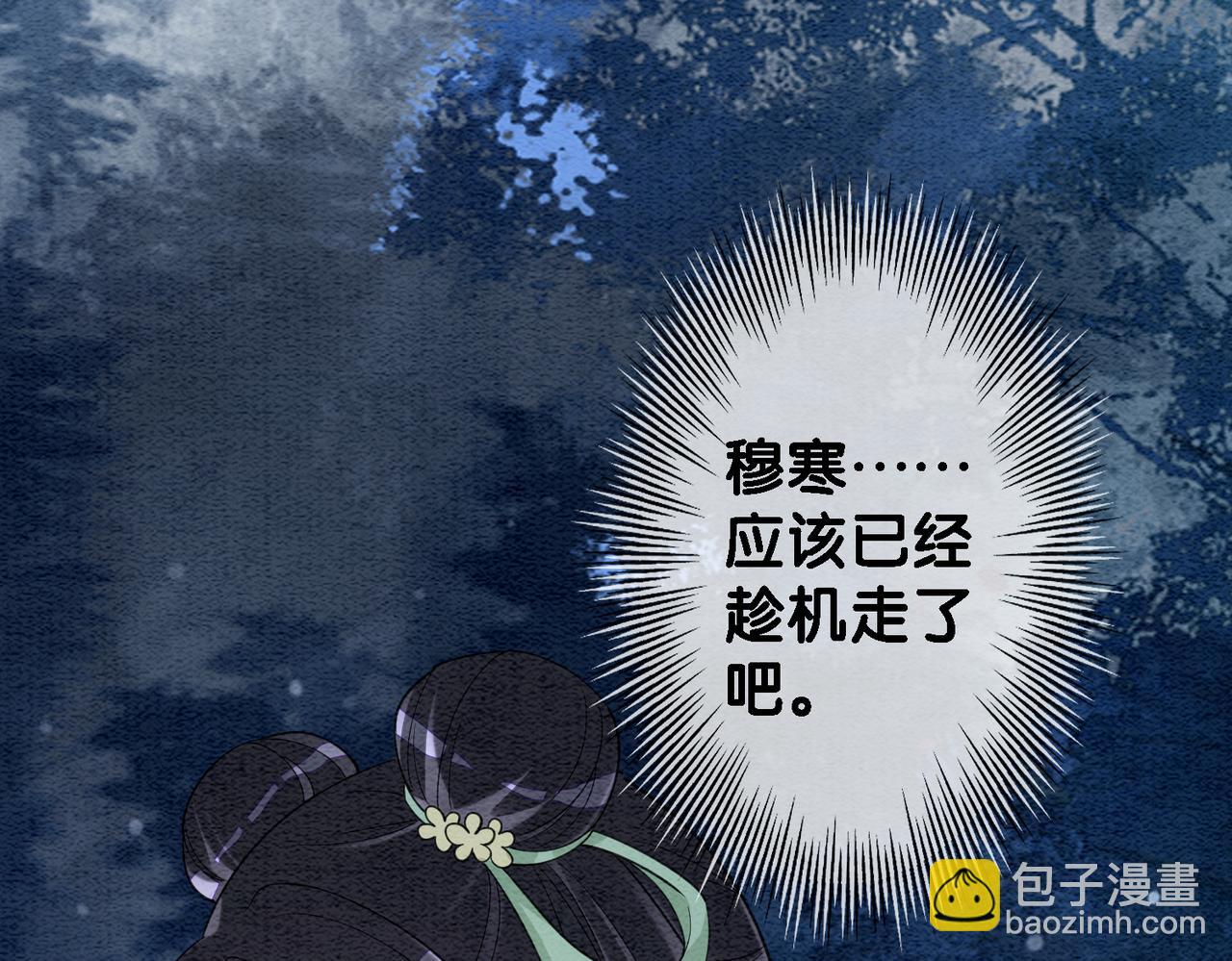 第48话 取她性命？(1/2)-第48话
